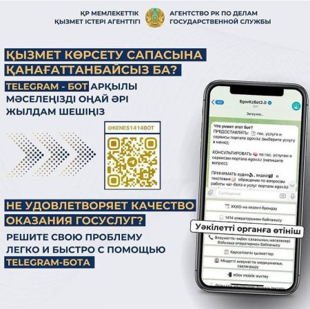 Мемлекеттік қызметтер