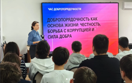 Час добропорядочности