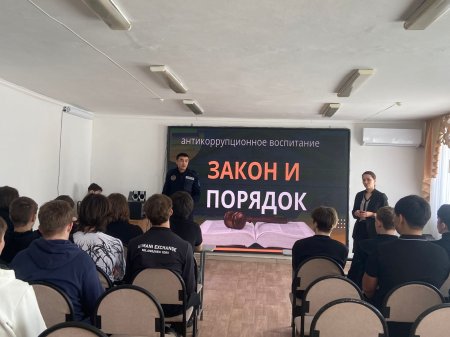 Познавательная игра на тему «Закон и порядок»