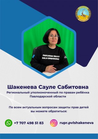 Защита прав детей