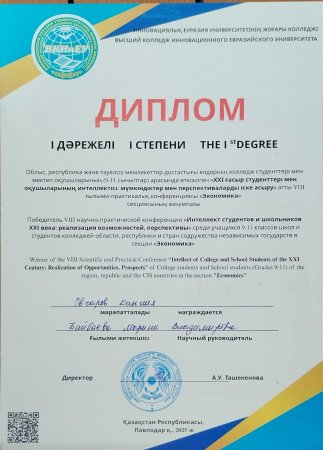 «Интеллект студентов и школьников XXI века: реализация возможностей и перспективы» «Интеллект студентов и школьников XXI века: реализация возможностей и перспективы»