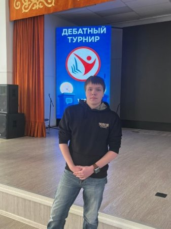 Областной дебатный турнир